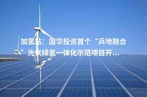 抽水蓄能電站:陜西鎮(zhèn)安抽水蓄能電站4臺(tái)機(jī)組定子全部吊裝完成