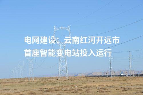 送出工程：湖北赤壁500千伏變電站220千伏送出工程全線送電