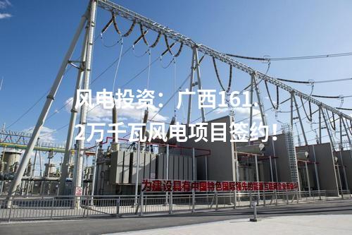 儲能系統(tǒng)：21.656MW/42.312MWh！云南文山州首個新能源儲能系統(tǒng)并網(wǎng)投產(chǎn)