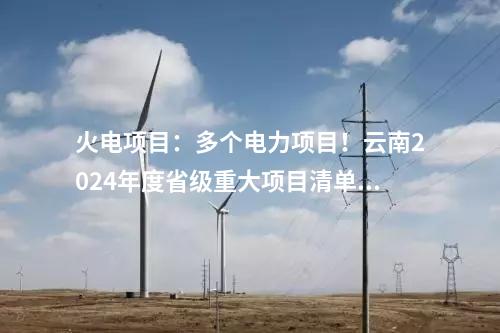 直流輸電工程：“疆電入渝”特高壓工程送電端首基鐵塔組立