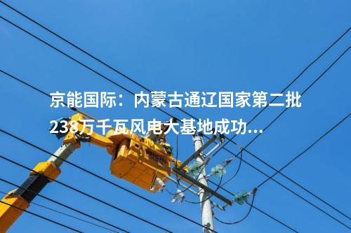 抽水蓄能電站：朝陽(yáng)抽水蓄能電站進(jìn)廠交通洞實(shí)現(xiàn)進(jìn)洞施工