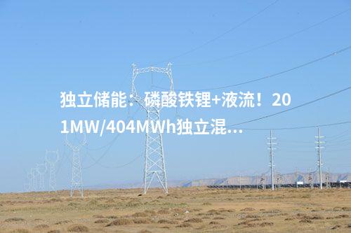 電網建設：山東濟南東宇（王爐）110千伏輸變電工程核準獲批