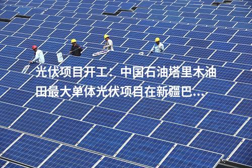 火電建設(shè):國神公司博州電廠2×660MW煤電項目三大主機(jī)中標(biāo)結(jié)果