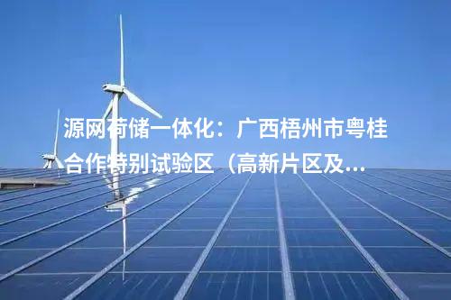 鄉(xiāng)村振興：華潤(rùn)電力、國(guó)電電力中選鄉(xiāng)村振興工程！