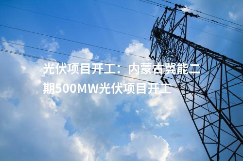 輸變電工程:福建廈門坑內(nèi)110千伏輸變電擴(kuò)建工程核準(zhǔn)獲批