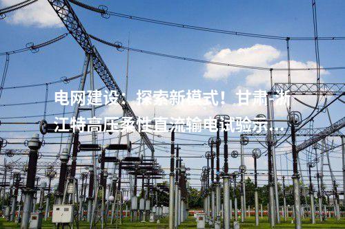 火電建設(shè)：匯能長川2×660兆瓦高效超超臨界機組項目首根鋼架吊裝就位