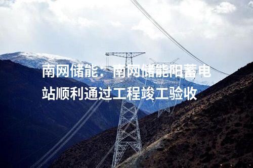 福建風(fēng)電：福建300MW海上風(fēng)電項目簽約