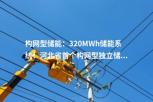風(fēng)電項(xiàng)目：50臺(tái)10MW風(fēng)機(jī)！三一重能塔城50萬千瓦風(fēng)電項(xiàng)目開工