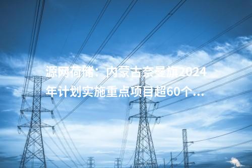 火電建設(shè):上海電建中標(biāo)漕涇綜合能源中心二期2×1000MW發(fā)電項(xiàng)目