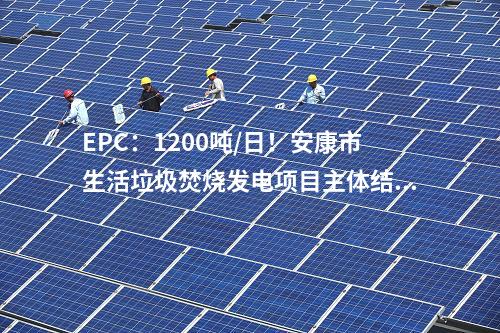 火電建設(shè):大埔電廠二期工程2×1000MW機(jī)組4號(hào)冷卻塔順利到頂