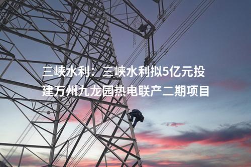 智慧電廠：國家能源集團2×400MW項目智慧電廠（基礎(chǔ)設(shè)施）預(yù)中標(biāo)公示