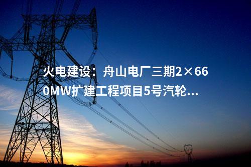 綜合能源基地：華能簽約內(nèi)蒙古100萬千瓦風(fēng)光儲(chǔ)一體化項(xiàng)目！