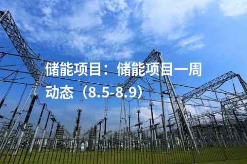 金風(fēng)科技：華潤2.8GW風(fēng)電項目公示！金風(fēng)科技、東方風(fēng)電中標(biāo)