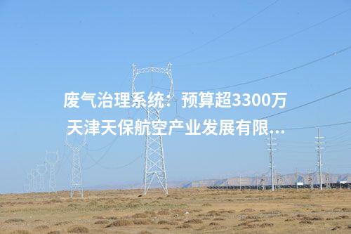 火電建設：廣東德慶天然氣熱電聯(lián)產項目兩臺機組并網(wǎng)發(fā)電