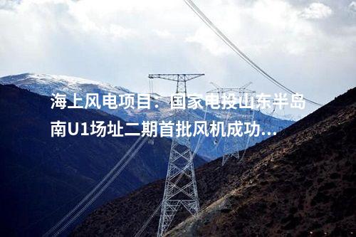 電網(wǎng)建設(shè):四川道孚亞日“1+N”項(xiàng)目Ⅱ標(biāo)500MW光伏電站220千伏送出工程核準(zhǔn)獲批