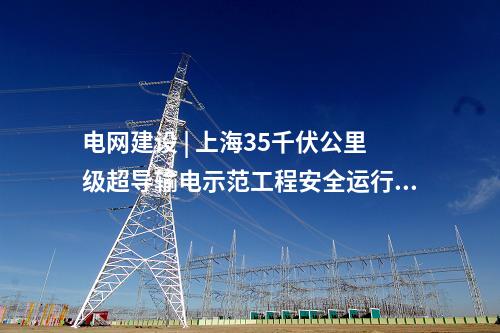 以大代小 | 拆除46臺(tái)！中廣核新興風(fēng)電場(chǎng)“大代小”改造工程核準(zhǔn)前公示