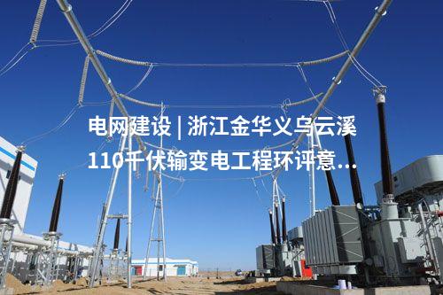 火電建設 | 吉林熱電廠2×350MW項目脫硫、脫硝及脫硫廢水零排放EPC預中標公示