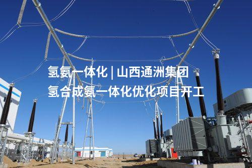 氫基非豎爐 | 中氫冶控回轉(zhuǎn)窯綠氫冶金中試基地項目獲批