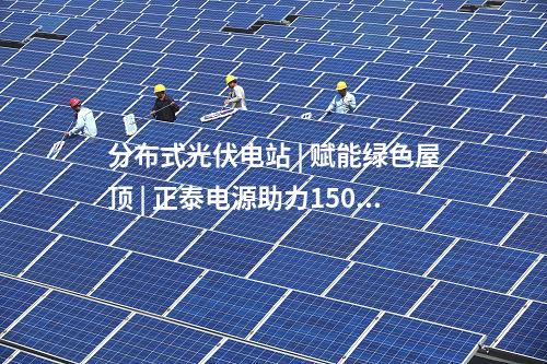 耿馬海創(chuàng) | 增收百萬(wàn)！耿馬海創(chuàng)垃圾焚燒發(fā)電項(xiàng)目這么做！