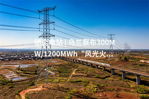 光伏項目開工 | 19GW，1000億元！“疆電外送”第四通道電源項目開工