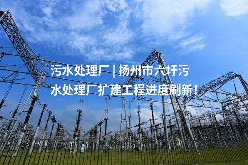餐廚垃圾末端分類處置 | 10噸/日！內(nèi)蒙古杭錦旗錫尼鎮(zhèn)餐廚垃圾處理場試運行