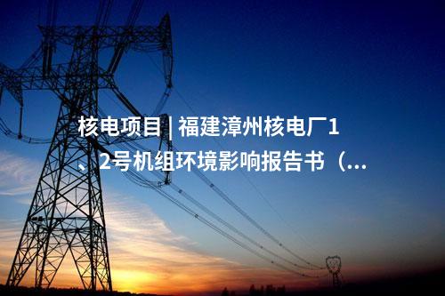 抽水蓄能電站 | 浙江磐安抽水蓄能電站同日完成兩大節(jié)點(diǎn)