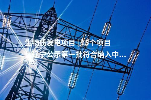 火電建設(shè) | 喀什華電2×66萬千瓦熱電聯(lián)產(chǎn)項(xiàng)目脫硫系統(tǒng)EPC中標(biāo)公示