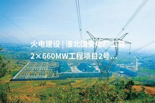 共享儲(chǔ)能 | 300MW1200MWh！甘肅臨澤獨(dú)立共享儲(chǔ)能電站項(xiàng)目公示