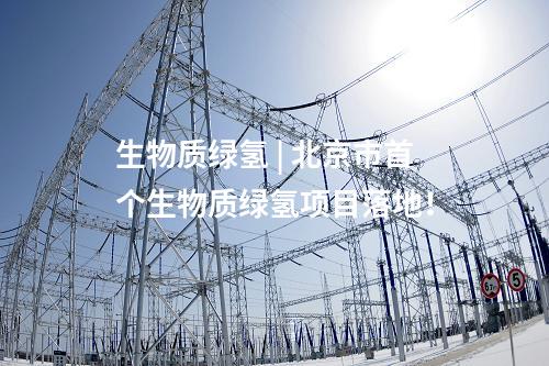 儲能技術(shù) | 進度條刷新！中國單體規(guī)模最大塔式光熱配儲項目吸熱塔、主廠房封頂