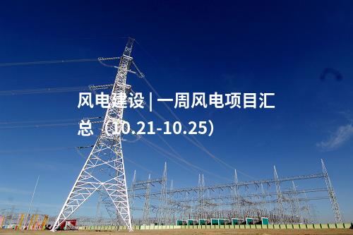 工商業(yè)分布式光伏 | 超100MW！安徽宣城市2024年10月分布式光伏項(xiàng)目備案信息公布