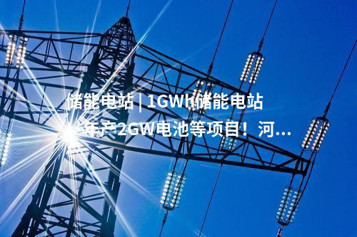 火電建設 | 國能河北蠡縣2×350MW項目主體建筑安裝工程施工C標段中標公示