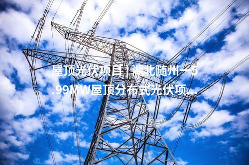 風電制氫 | 240萬千瓦風光制氫一體化項目獲核準！