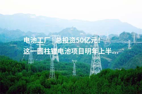 中國(guó)電建 | 中國(guó)電建簽約廣西350MW風(fēng)電項(xiàng)目