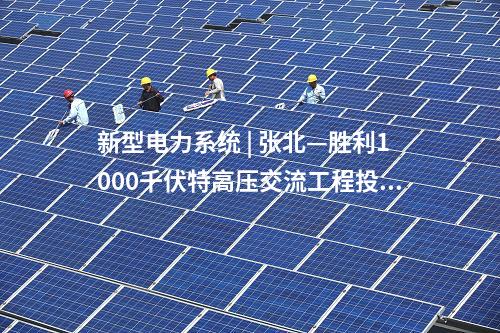 抽水蓄能電站 | 國網(wǎng)新源浙江寧海抽水蓄能電站首臺機(jī)組投產(chǎn)發(fā)電