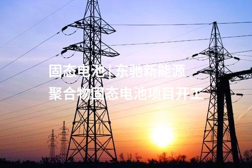 火電建設 | 濟南熱電2×660MW燃煤機組供熱項目發(fā)電機定子就位