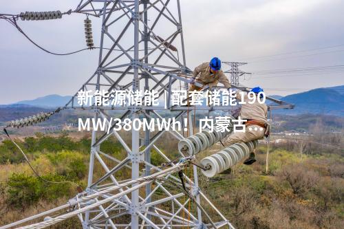 火電建設 | 1×700MW！云南開遠小龍?zhí)栋l(fā)電廠四期擴建工程節(jié)能報告獲批