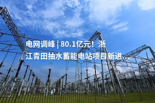 火電建設(shè) | 大唐國際陡河2×660兆瓦熱電聯(lián)產(chǎn)項(xiàng)目實(shí)現(xiàn)“一日雙節(jié)點(diǎn)”