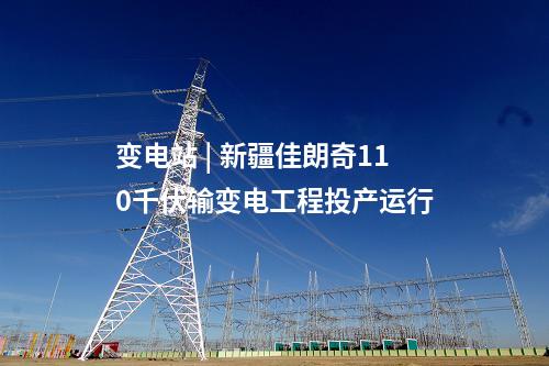 火電建設(shè) | 岳州2×100萬(wàn)千瓦項(xiàng)目工程監(jiān)理中標(biāo)公示
