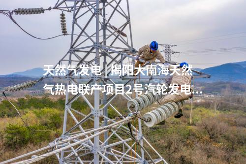 抽水蓄能電站 | 山西垣曲二期抽水蓄能電站項目進入全面施工階段