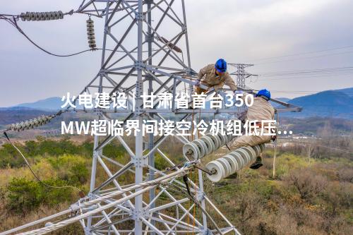 儲能項目 | 通用技術瑞慶時代6MW/12MWh用戶側(cè)儲能項目并網(wǎng)