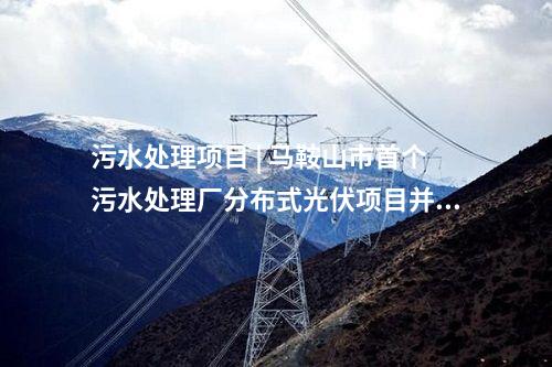 火電建設(shè) | 湘投能源岳州2×100萬千瓦燃煤發(fā)電工程環(huán)評報告獲批復(fù)