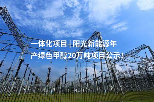 風電吊裝 | 這一百萬千瓦風電項目首臺風機吊裝！