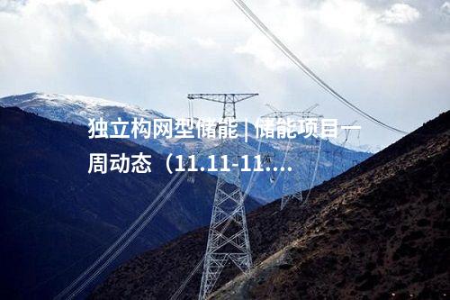 抽水蓄能電站 | 華能西藏山南市沃卡抽水蓄能電站可研階段勘察設(shè)計(jì)預(yù)招標(biāo)候選人公示