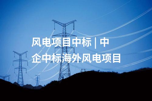 變電站 | 重慶合川雙槐煤電三期500千伏送出工程核準(zhǔn)獲批