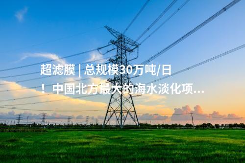 電網(wǎng)建設 | 安徽宿州：推進兩項500千伏輸變電工程建設