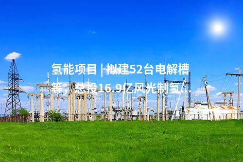 鈣鈦礦電池 | 100MW鈣鈦礦電池中試項(xiàng)目落地上海！