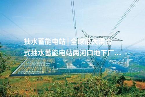 火電建設 | 2×660MW熱電聯(lián)產(chǎn)擴建項目脫硫、脫硝工程預中標公示