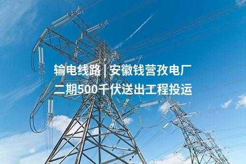 風電制氫 | 深能風光制氫一體化合成綠氨項目主體工程開工！