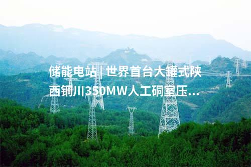 電網(wǎng)建設(shè) | 宿州靈泗500千伏輸變電工程投運