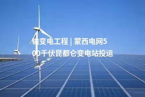 氫能汽車 | 全國首座商用制氫加氫加油充電智慧綜合能源母站獲批！